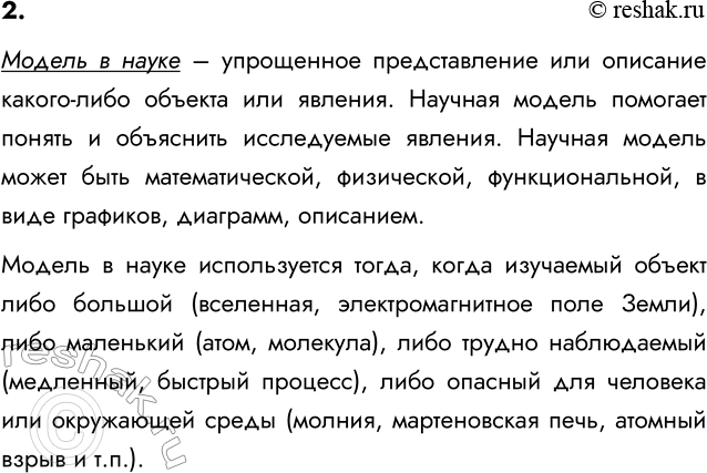 ����������� 2. ��� ����� ������ � �����? � ����� ������� ������������ �������������?������ � ����� � ���������� ������������� ��� �������� ������-���� ������� ��� �������....