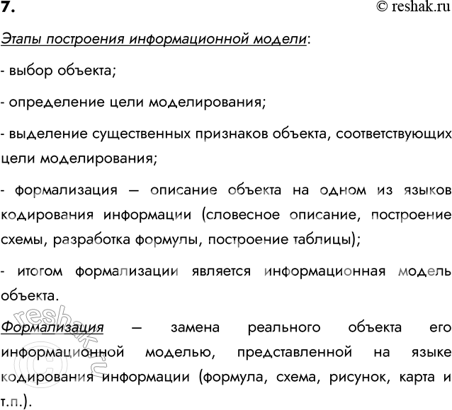 ����������� 7. ������� ����� ���������� �������������� ������. � ��� ���� ����� ������������?����� ���������� �������������� ������:- ����� �������;- ����������� ����...