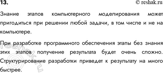 ����������� 13. ����� �� ����������� � ����� ������������� �� ������ ������������� �������������? ��������� ���� ����� ������.������ ������ ������������� ������������� �����...