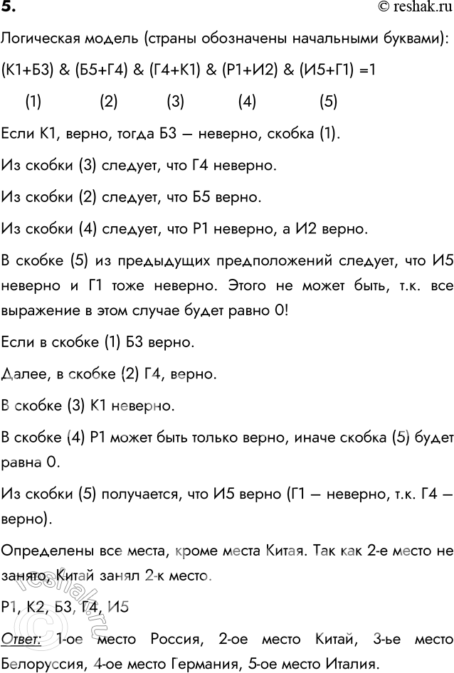 ����������� 5. ������, �������� ���������� ������, ��������� ������. �� ������������� ������������� �� ������� � ���� ������ ���� ���� ������ ���������� �� ��������, ������, �����,...