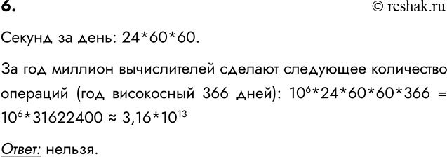 ����������� 6. � �������� �������� ���� ���������� ������� ��������� ����� ����������, ����������� ��� ������������ ���������� �������� ���������� ������. �� �������� ��17 ��������....