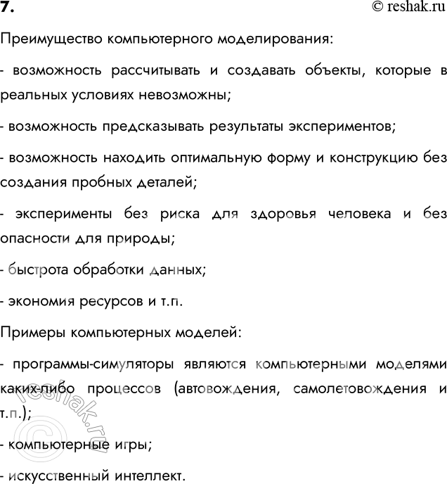 ����������� 7. ������ �������� ������������ ������������� ������������ ������� ����� ��������� ��������? ��������� ������� ������������� ������������ �������. �������...