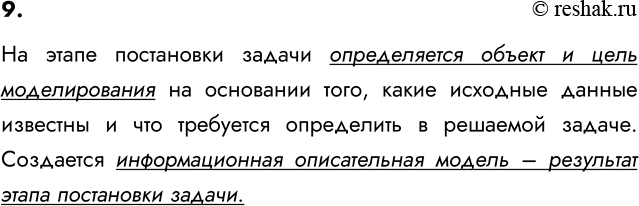 ����������� 9. ��� ���������� �� ����� ���������� ������? ��� �������� ����������� ����� �����?�� ����� ���������� ������ ������������ ������ � ���� ������������� �� ���������...