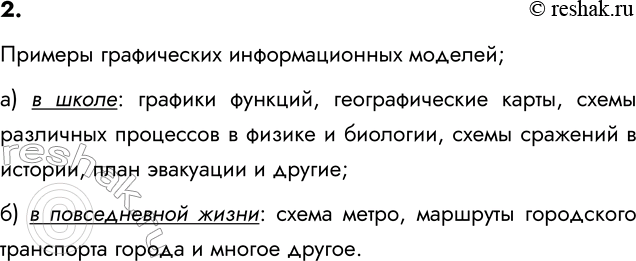 ����������� 2. ��������� ������� ����������� �������������� �������, � �������� �� ������ ����:�) ��� �������� ������ ���������;� �����: ������� �������, �������������� �����,...