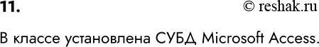 ����������� 11. ����� ���� ����������� �� ����������� � ����� ������?� ������ ����������� ���� Microsoft...