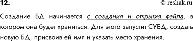 ����������� 12. � ���� ���������� �������� ��?�������� �� ���������� � �������� � �������� �����, � ������� ��� ����� ���������. ��� ����� �������� ����, ������� ����� ��,...