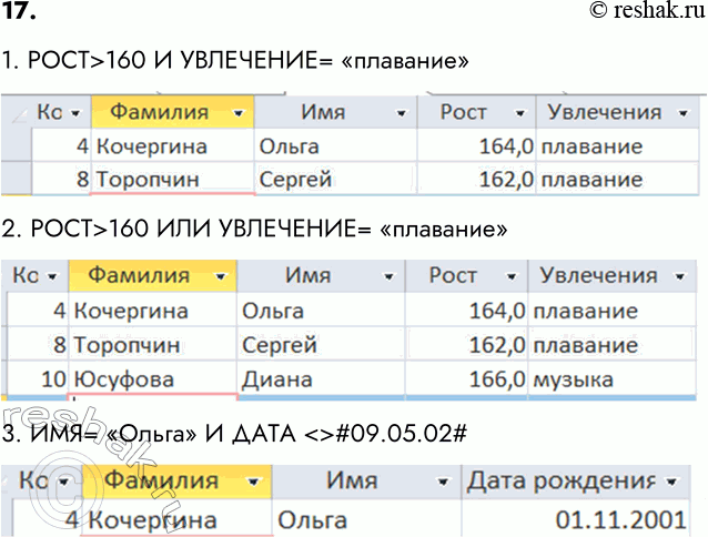 ����������� 17. ������� ��� ������ ���� ������ ���� ����� (���. 2.26), ��� ������� ����� ��������� ��������� ���������� ��������� 1-3 �� ����. 2.7.1. ����>160 � ���������=...