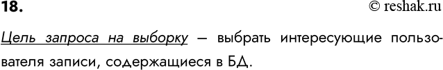 ����������� 18. ������ ���� ������� �� �������?���� ������� �� ������� � ������� ������������ ������������ ������, ������������ �...