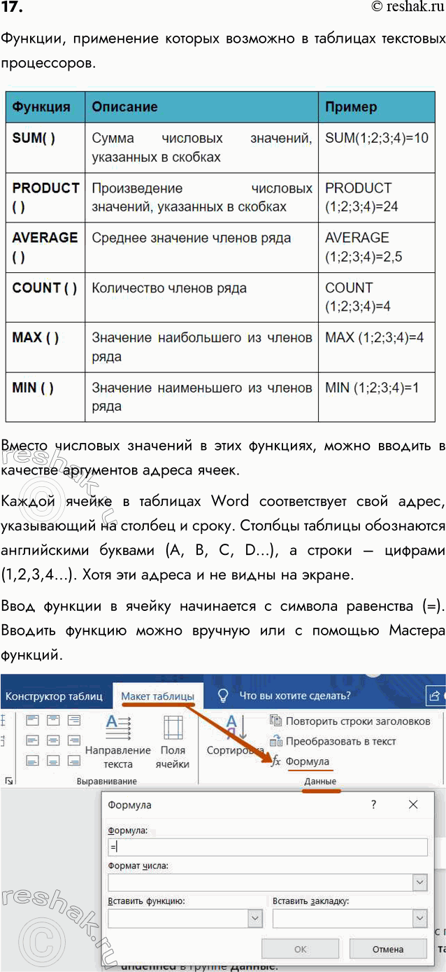 ����������� 17. �������� �� ���, ��� ���� � ��������� ����������� ������������� ����������� ���������� ����������? ���������� ����� ����������� � ��������� � ����� ������������...