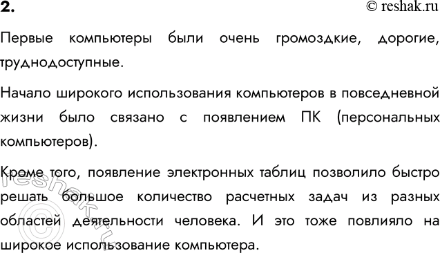 ����������� 2. ��� ��������, ������ ���������� ���������� ����������� ��� ���������� ������������ ����������. ������ �� �������� ������������� ����������� � ������������ ����� ��...