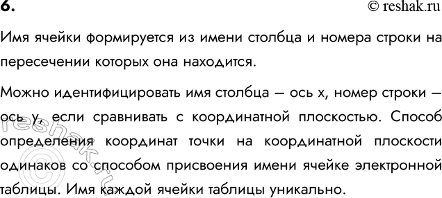 ����������� 6. ��� ��������� ������ �������? ������ ��� ������ ����� �������� � ������������?��� ������ ����������� �� ����� ������� � ������ ������ �� ����������� ������� ���...