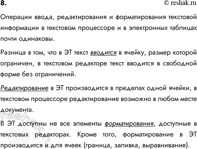 ����������� 8. �������� �������� �����, �������������� � �������������� ��������� ���������� � ��������� ���������� � � ����������� ��������.�������� �����, �������������� �...