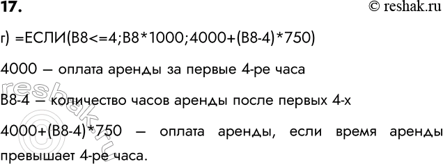 ����������� 17. ������ �� ������ ���������-���� ����������� �� ��������� ��������: ������ �� ������ ������ ����� ������ ����� 1000 ������, ������ ����������� ��� � 750 ������. �...