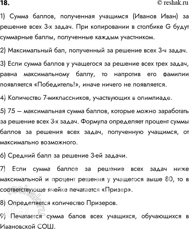 ����������� 18. � ����������� ������� ������� ���������� �������������� ����� ��������� �� ����������������:� � � D � F1 ������ ����� ����� 1-� ������ 2-� ������ 3-� ������2...