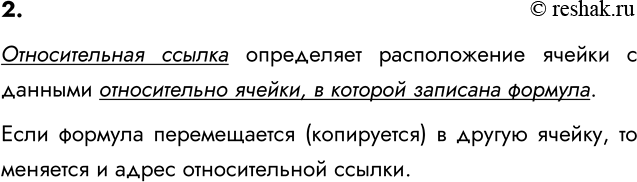 ����������� 2. ��������������� ������������� ��� ������.������������� ������ ���������� ������������ ������ � ������� ������������ ������, � ������� �������� �������.����...