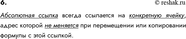 ����������� 6. ��������������� ���������� ��� ������.���������� ������ ������ ��������� �� ���������� ������, ����� ������� �� �������� ��� ����������� ��� ����������� ������� �...