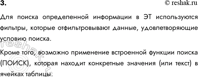 ����������� 3. ��� �������������� ����� ���������� � ����������� �������?��� ������ ������������ ���������� � �� ������������ �������, ������� ��������������� ������,...