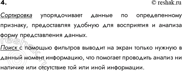 ����������� 4. ����� ������� ���������� � �����, ������������� � ����������� ��������, ������������ ������� ������?���������� ������������� ������ �� ������������� ��������,...