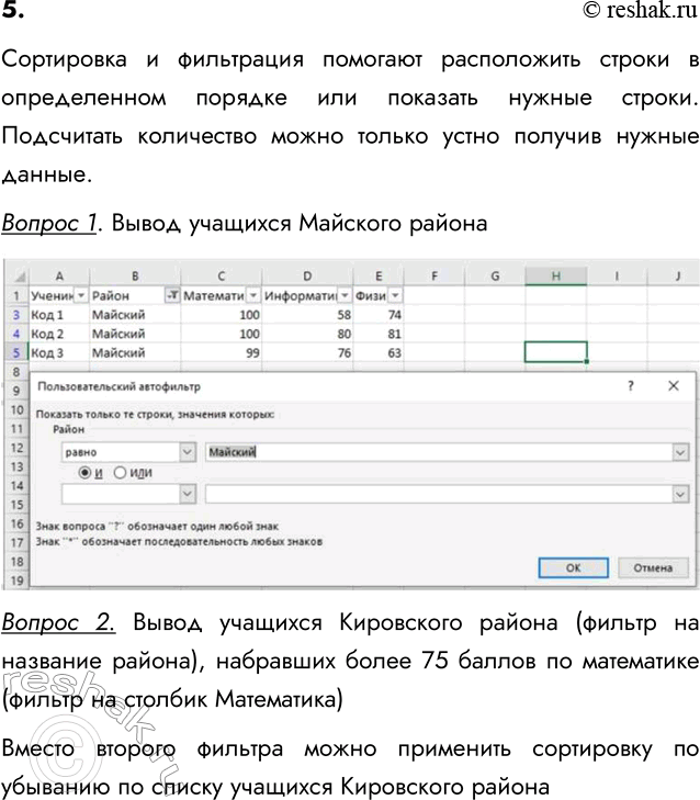 ����������� 5. ���������� ������� ������ �� ������� �� ������� 7 (����� 3.2.4) � ������� ���������� ������ � ����������.���������� � ���������� �������� ����������� ������ �...