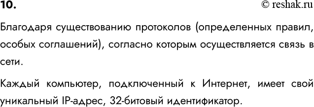 ����������� 10. ��������� ���� � ���� �������� ������ ��������� ��������� ������ ����������� � ������ ����������� ������������?��������� ������������� ���������� (������������...