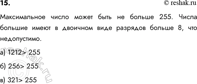 ����������� 15. ������ ��������� ������������������ ����� �� ����� ���� ��-��������?�) 132.97.1212.14�) 113.256.0.138�) 123.132.321.231������������ ����� ����� ���� ��...