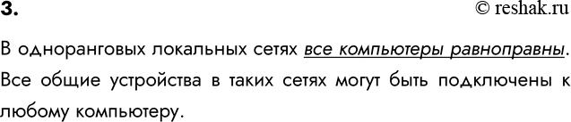 ����������� 3. ��� �������� ������������ ��������� ����?� ������������ ��������� ����� ��� ���������� �����������. ��� ����� ���������� � ����� ����� ����� ���� ���������� �...