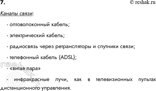 ����������� 7. ����� ������ ����� ������������ ��� �������� ������ � ���������� ������������ �����?������ �����:    - �������������� ������;    - ������������� ������;   ...