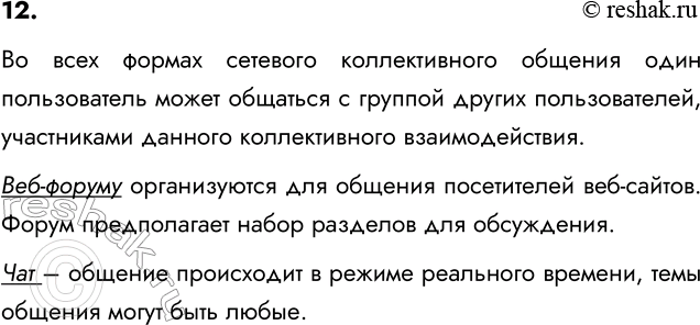 ����������� 12. ��� ������ � � ��� �������� ����� ������ ������� �������� ������������� ��������������, ��� ����� � ���? �������� ���� ������ � ������.�� ���� ������ ��������...