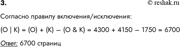 ����������� 3. � ����� �������� ���������� ������� ��� ����������� ���������� �������� ��� ������������ ������ �|�, � ��� ����������� ���������� �������� � � ������ �&�. � �������...