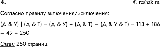 ����������� 4. � ����� �������� ���������� ������� ��� ����������� ���������� �������� ��� ������������ ������ �|�, � ��� ����������� ���������� �������� � � ������ �&�. � �������...