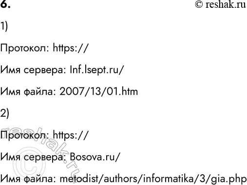 ����������� 6. ��������������� ������ ��������� ����������:1) https://inf.lsept.ru/2007/13/01.htm��������: https://��� �������: Inf.lsept.ru/��� �����: 2007/13/01.htm2)...
