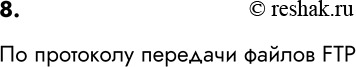 ����������� 8. �� ������ ��������� �������� ������ ������������� � ����������, ���������� � �������� �������?�� ��������� �������� ������...