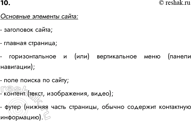 ����������� 10. ����������� �������� ��������, ����������� �� ��������� �����.�������� �������� �����:- ��������� �����;- ������� ��������;- �������������� � (���)...