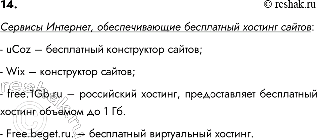 ����������� 14. �������� ��������� ��� ������ ���������, �������������� ������������� ���������� ������� ������.������� ��������, �������������� ���������� ������� ������: -...