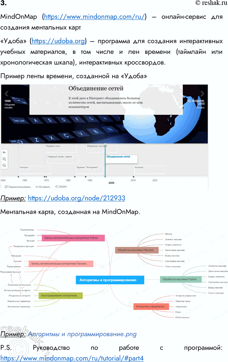 ����������� 3. � ���� �������� ������� ��������� ������-��������, ����������� ��������� ��������, ���������� �����, ����� �������, �����������, ������������� ���������� ��� �����. �...