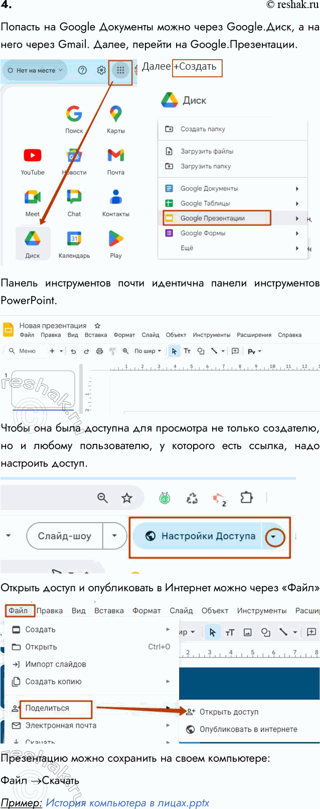 ����������� 4. ������� � ������, � ������� ������-����� Google ��������� �������� ����������� �������� ���������� � ������. ����������� � ��� ������� �������������� ������� �...
