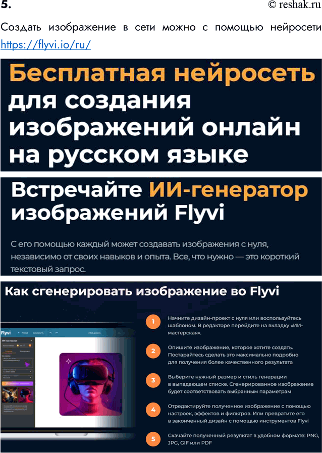 ����������� 5. � ��������� ����� ����� ��������� ���������� ���������� ����, ����������� ��������� ����������� �����������, �� ������������ ���� �� ��������� ������� ��������....