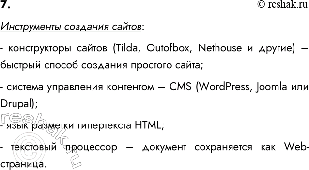 ����������� 7. ����������� �������� ������� �������� ������ � ������� ��������������� ������ �� ���.����������� �������� ������:- ������������ ������ (Tilda, Outofbox,...