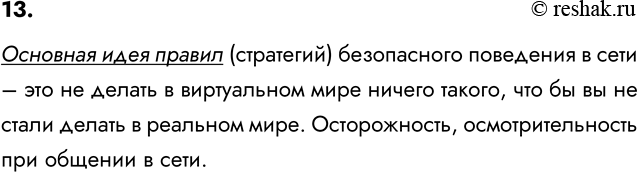 ����������� 13. ������ �������� ���� ������ (���������) ����������� ��������� � ���� ��������?�������� ���� ������ (���������) ����������� ��������� � ���� � ��� �� ������ �...