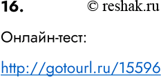 ����������� 16. ������������ � ���������������� ������� ��� ����� ������ ����� �� ��������������, ����������� �� ����� ��������������� (����� �������������� ��� ���������� ��� ���...
