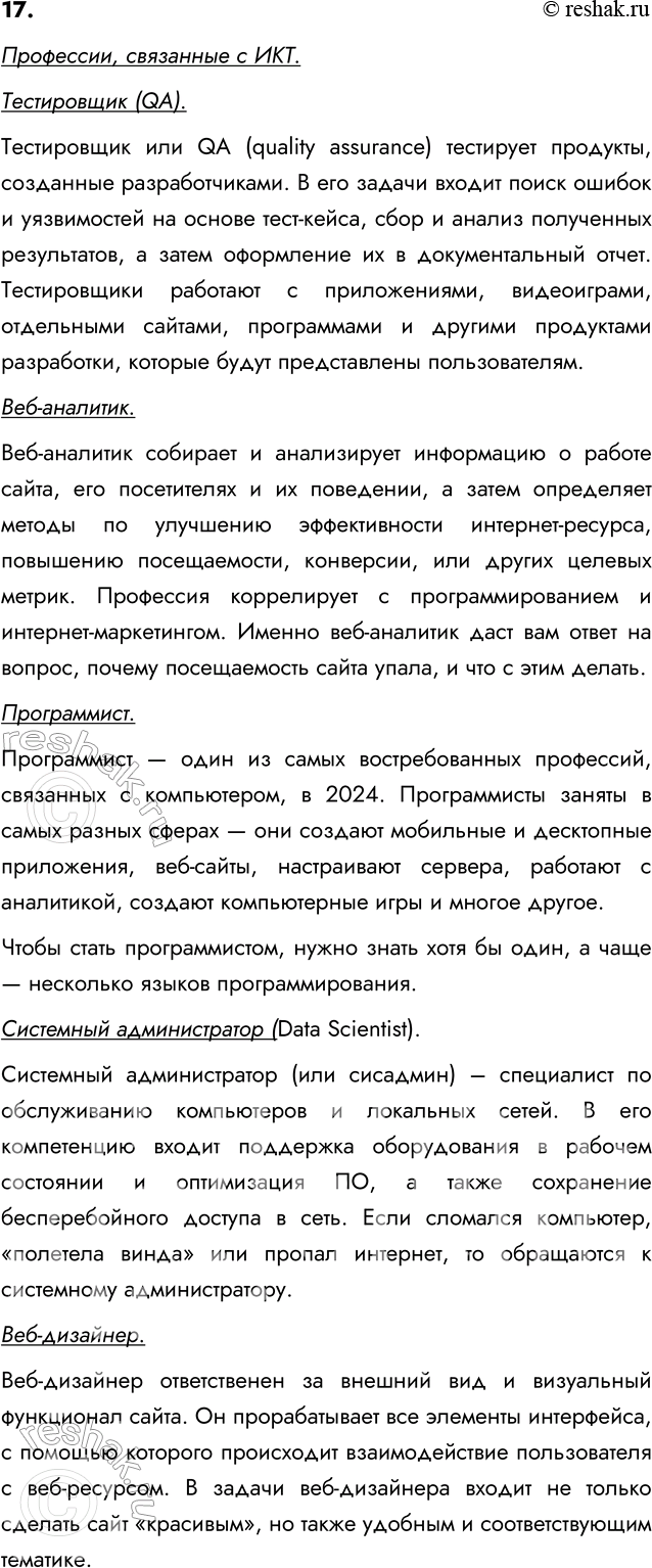 ����������� 17. ����������� �������� ���� �������� ������ �������� ����������� � ����������, ��������� � ���.���������, ��������� � ���.����������� (QA).����������� ��� QA...