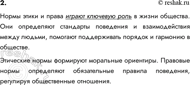 ����������� 2. ����� ���� ������ ����� ����� � ����� � ����� ��������?����� ����� � ����� ������ �������� ���� � ����� ��������. ��� ���������� ��������� ��������� �...