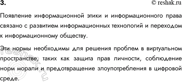 ����������� 3. � ��� ������� ��������� �������������� ����� � ��������������� �����?��������� �������������� ����� � ��������������� ����� ������� � ��������� ��������������...