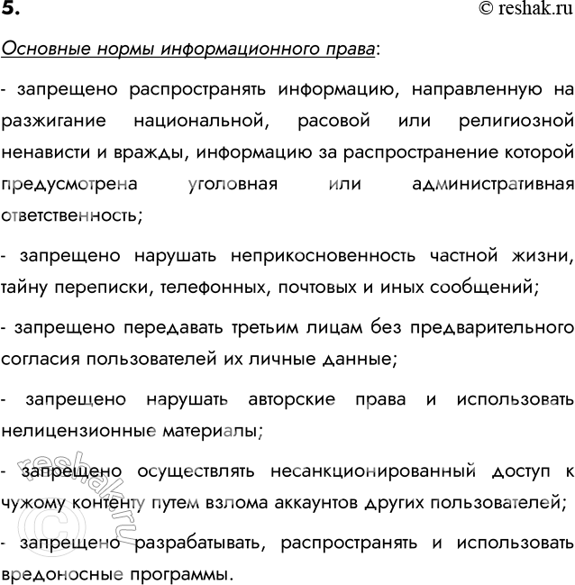 ����������� 5. �������� �������� ����� ��������������� �����.�������� ����� ��������������� �����:- ��������� �������������� ����������, ������������ �� ����������...