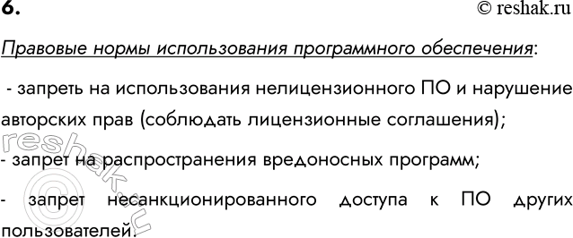 ����������� 6. ����� �������� ����� ������������� ������������ ����������� ��� ��������?�������� ����� ������������� ������������ �����������: - ������� �� �������������...