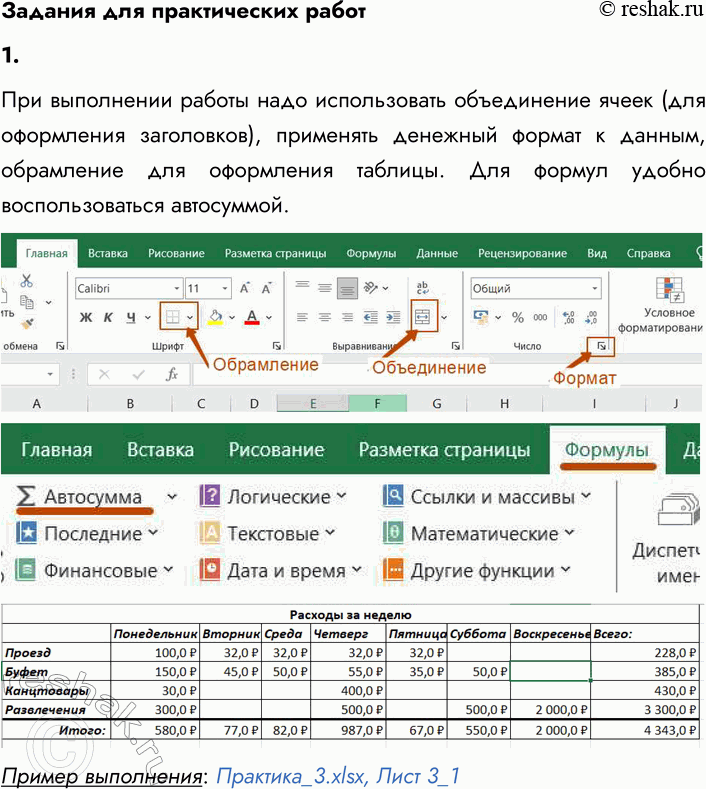 ����������� ������� ��� ������������ �����1. ����������� � ����������� ������� ���� ������� �� ������; ��� ���������� ���������� ����� �7:�7, 13:16 ����������� �������. �������...