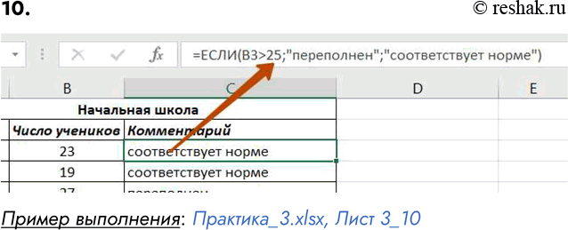 ����������� 10. �������� ���������� �������� � ������ �� ������� ��������� �����. �����, � ������� ����� 25 ��������, ��������� �������������. ��������� ������ ������������� �������...