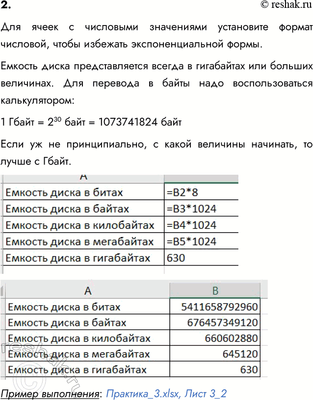 ����������� 2. �������� ���� ��� ������������� ������� ����� � ������ ��������:� �1 ������� ����� � ����� 2 ������� ����� � ������ 3 ������� ����� � ���������� 4 �������...