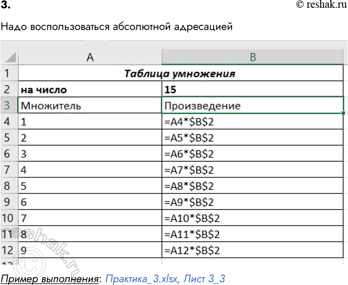 ����������� 3. ��������� ������� ��������� �� ����� n (1 n 9). �������� n ������� � ������ �2.���� ��������������� ���������� ���������������� ����������: ��������_3.xlsx,...