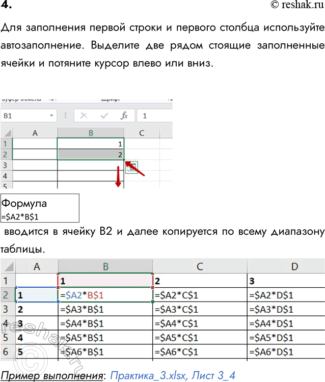 ����������� 4. ��������� ������� ��������� ����� ������� �������. ����������� ��������� ������.��� ���������� ������ ������ � ������� ������� ����������� ��������������....